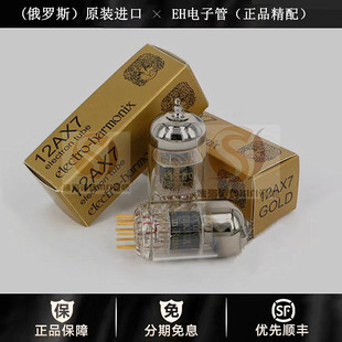 ◆工厂直销◆俄罗斯金脚EH 12AX7电子管ECC83/6N4/5751胆机真空管