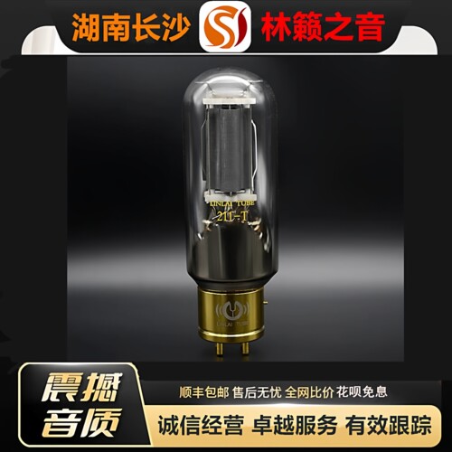 工厂店 LINLAITUBE/林籁211-T铜头金脚电子管代211\211-TA胆机管