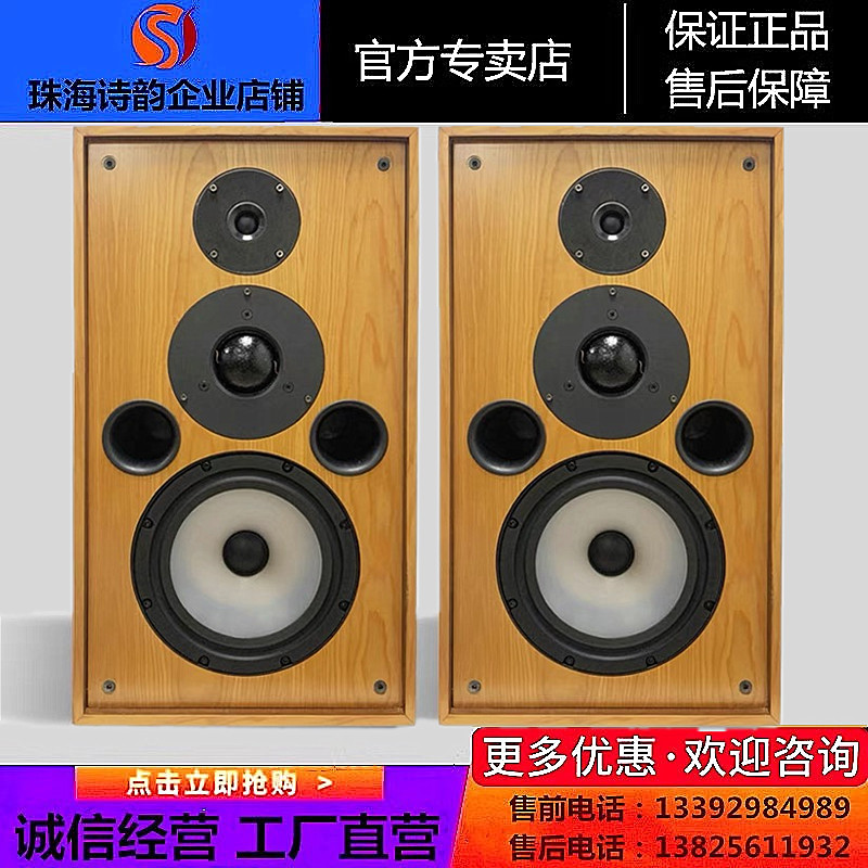 ◆企业店铺◆美之声大师八号三分频音箱喇叭发烧书架箱（送脚架）-封面