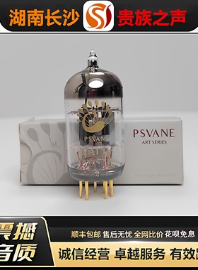 工厂老店 PSVANE/贵族之声12AT7-S金脚电子管代ECC81/B739胆机管
