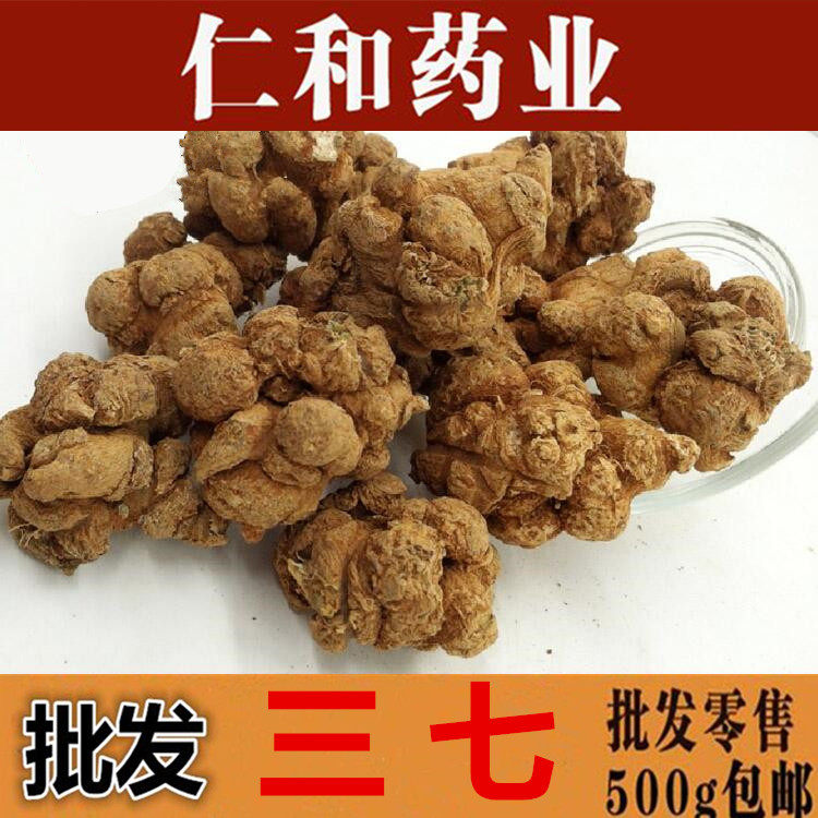 三七40头云南文山三七头田七500g包邮 农副产品初加工
