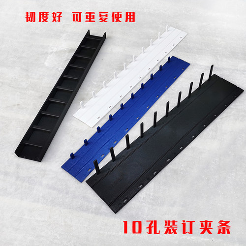 装订夹条打孔塑料办公办公文件a4
