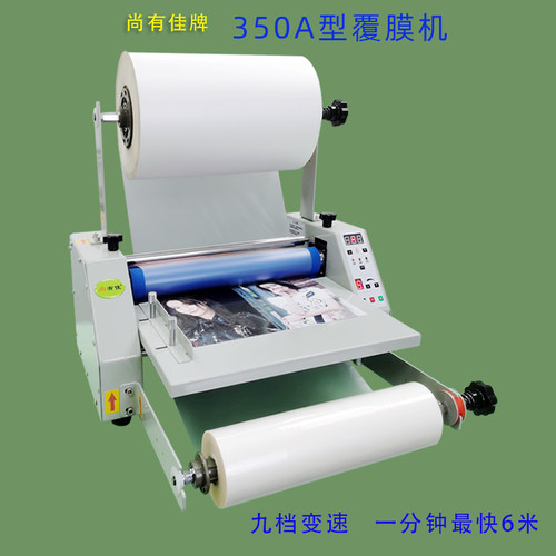 小型电动覆膜机热裱机水晶标裱膜
