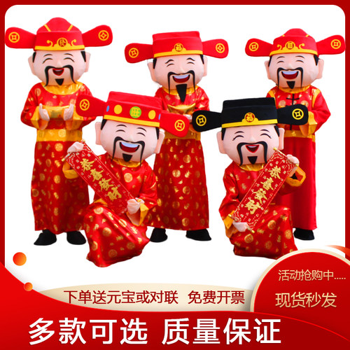 财神爷卡通人偶服装马年生肖新款喜庆吉祥物公司年会行走演出玩偶