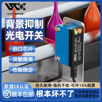 方形光电开关传感器漫反射开关