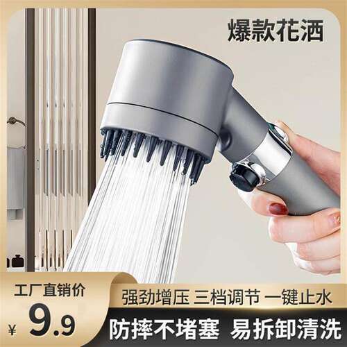 家用增压花洒摔三档调节加压花洒