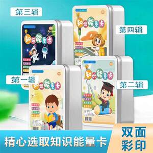儿童益智图文详解百科知识册