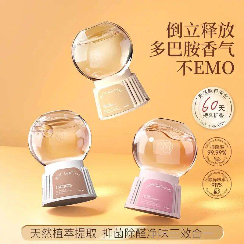 倒置香薰空气香氛泡泡机倒立香氛空间净化清新扩香剂除臭香薰