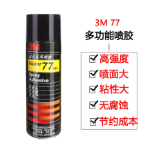 3M77海绵喷胶3M 77低雾型多用途汽车顶棚专用电脑绣花胶水305g