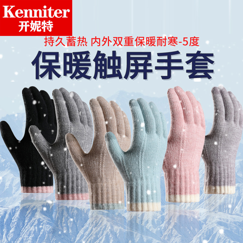 新款女士保暖手套冬季韩版情侣针织毛线加厚触屏防寒骑车全指手套
