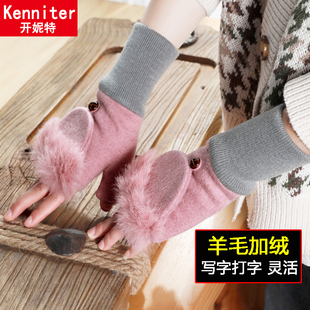 露指手套女冬天加绒保暖可爱半指学生半截漏指翻盖羊毛女士手套