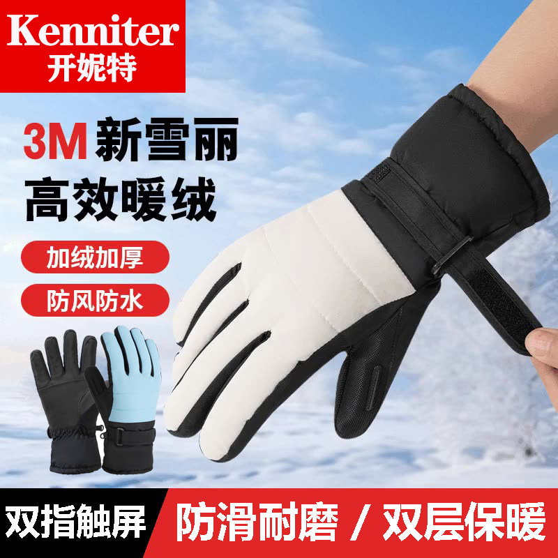 3M滑雪手套男女士冬季加绒加厚保暖骑行电动车防风防寒防泼水手套