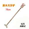 kindergarten 61 show Drifting prop Yueya Chan Children’s Toys Shahe Shang Weapon wooden  Yueya Chan