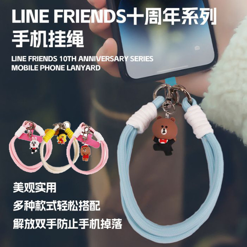 line布朗熊三星flip7挂绳手腕绳
