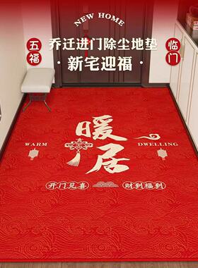 乔迁之喜红色入户门垫防滑耐脏喜庆家用地垫可剪裁玄关圈绒脚垫子