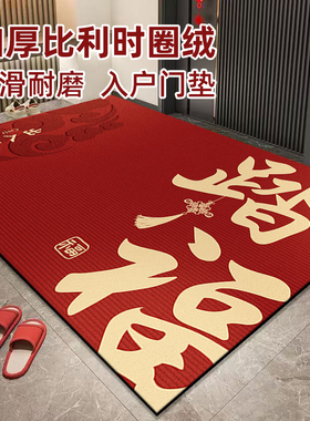 红色入户地垫门垫耐脏易打理家用门口防滑垫子喜庆圈绒可剪裁脚垫
