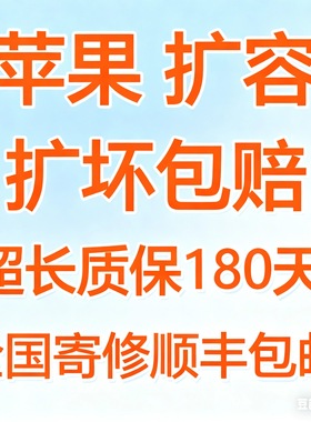 苹果ipad扩容8/9/10/11寸硬盘air6M/1/2平板mini5Pro换4内存7升级