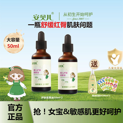 【店铺热销】多功效紫草油