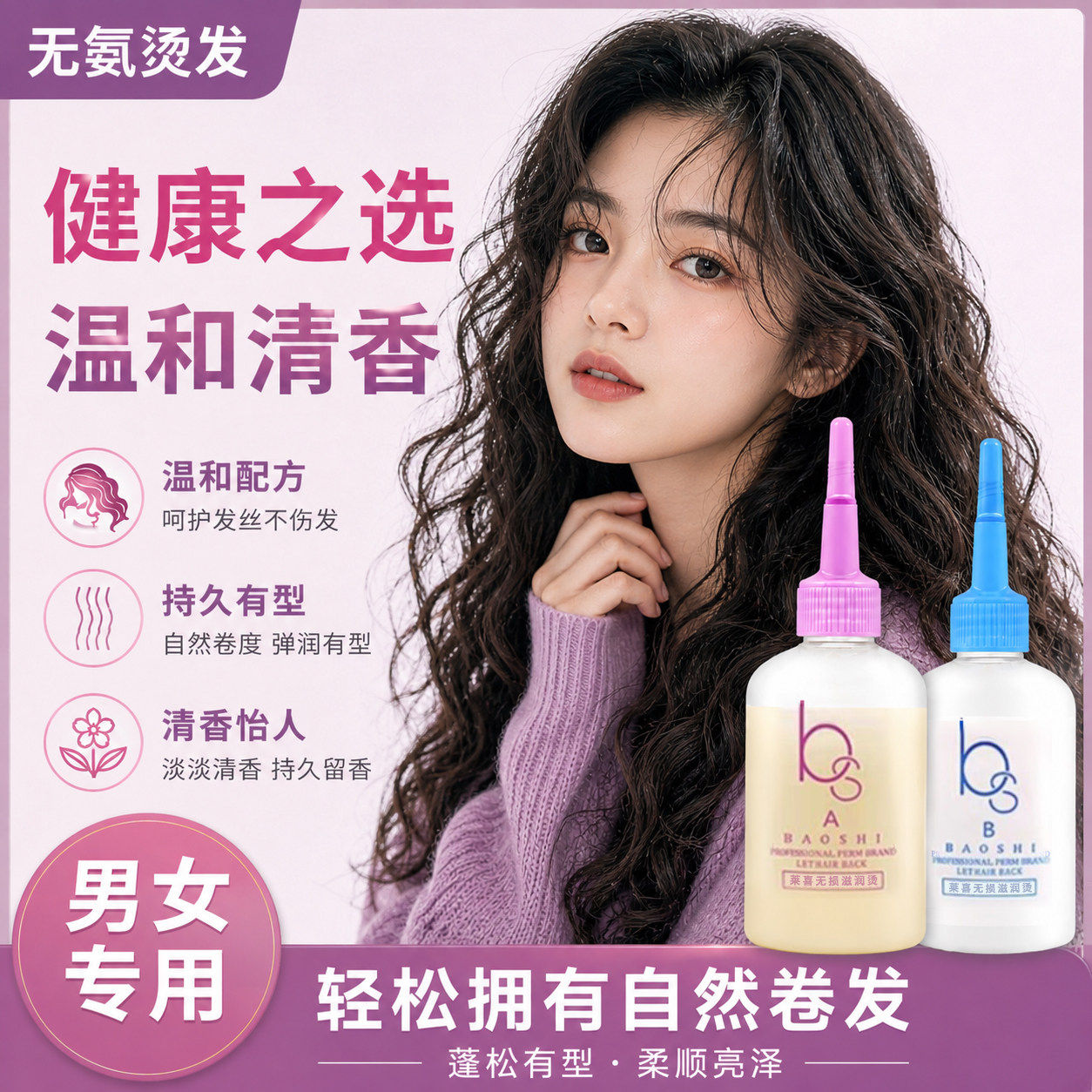安可儿童膏状烫发水羊毛卷小孩自己在家定位烫发剂烫发药水