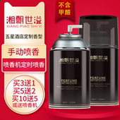 空气清新剂自动喷香机香水喷雾酒店家用卧室内持久留香薰厕所除臭