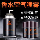 空气清新剂卧室持久留香室内酒店自动喷香机香水家用厕所除臭香薰