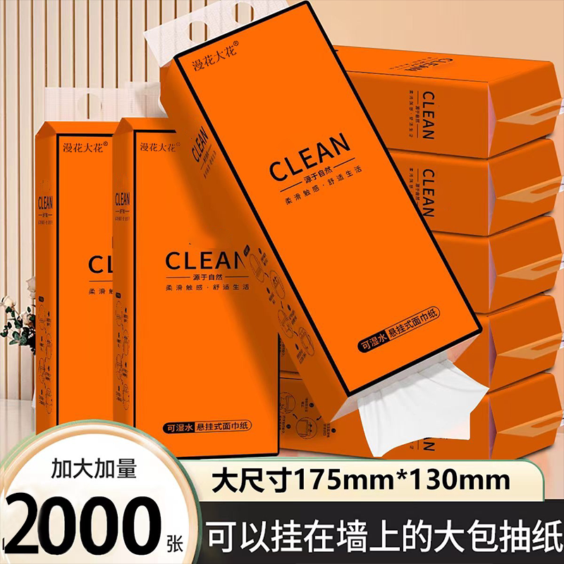 88vip2元包邮小商品纸巾图片