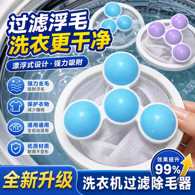 88vip2元包邮小商品洗衣机过滤网