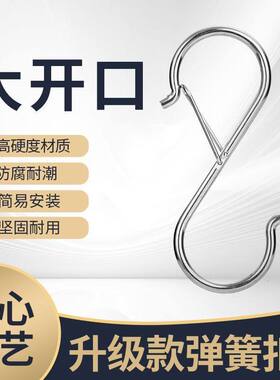 升级s钩弹簧扣防风挂钩吊钩厨房挂杆防掉落多功能s型挂钩阳台收纳
