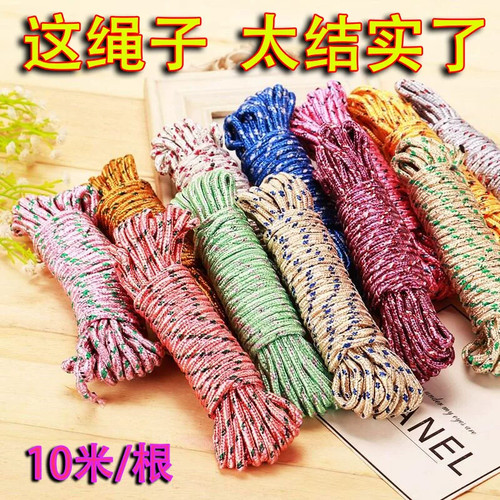 88vip2元包邮小商品尼龙绳捆绑绳