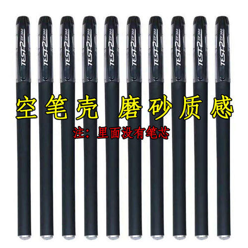 88vip2元包邮小商品中性笔