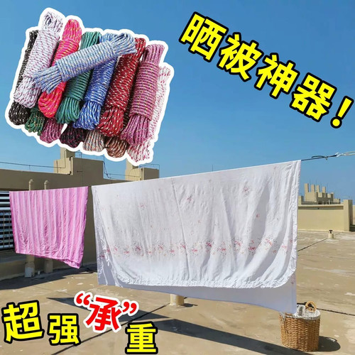 88vip2元包邮小商品尼龙绳捆绑绳