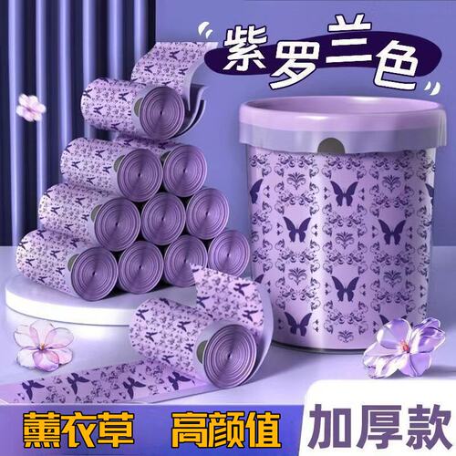 2026薰衣草垃圾袋家用抽绳垃圾袋2厚度韧性强撕拉不易破PE材质