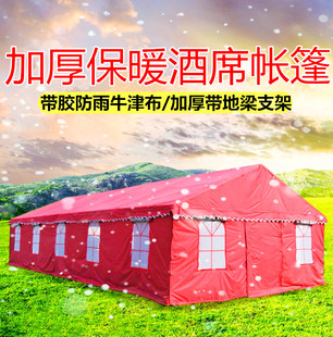加厚保暖酒席帐篷婚庆喜棚婚宴农村红白喜事流动饭店包桌坐席帐蓬