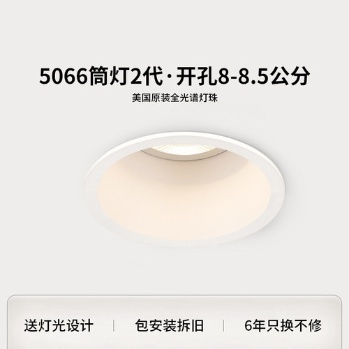 爱多辉照明筒灯嵌入式led60度