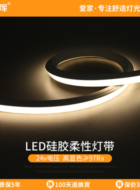 爱多辉led柔性硅胶灯带客厅吊顶卫生间地台防水预埋线条灯1007