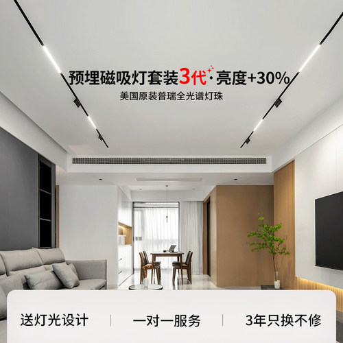 爱多辉无主灯照明格栅灯套餐