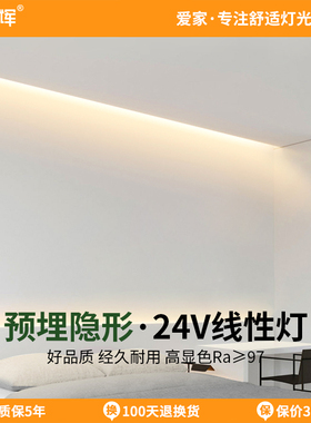 爱多辉单边线性灯带led双眼皮天花吊顶反光槽极简设计无主灯4320