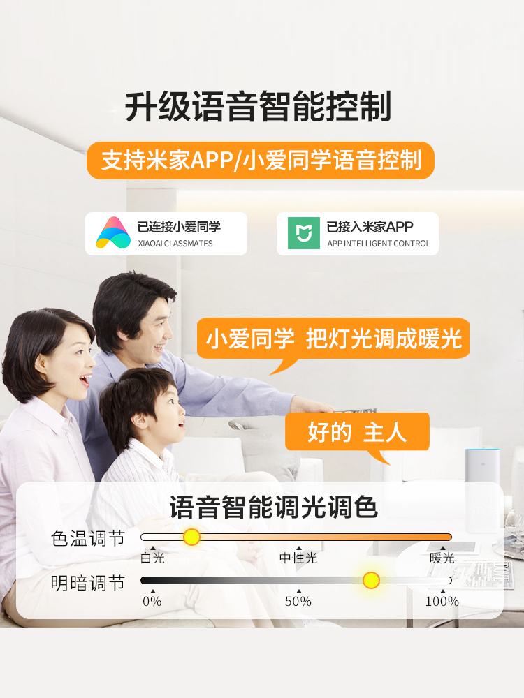 爱多辉线性灯智能控制器