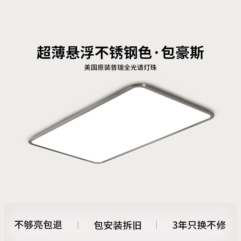 爱多辉不锈钢色包豪斯极简客厅吸顶灯超薄护眼书房卧室大厅灯7008