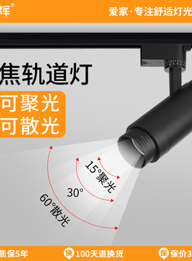 变焦射灯led轨道灯聚光可调焦商用店铺服装店超亮明装北欧射灯单