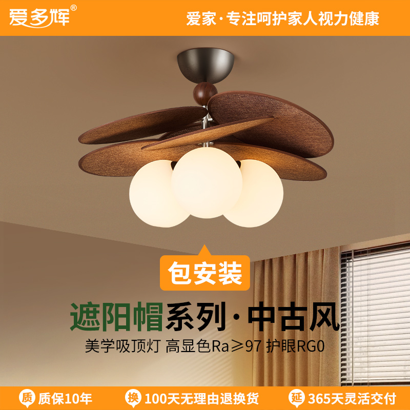 爱多辉中古风魔豆藤编护眼吊灯