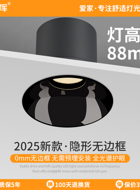 爱多辉枪黑射灯嵌入式全铝电镀高端无主灯别墅隐形边框天花灯9558