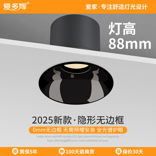 爱多辉电镀枪黑射灯嵌入式无边框