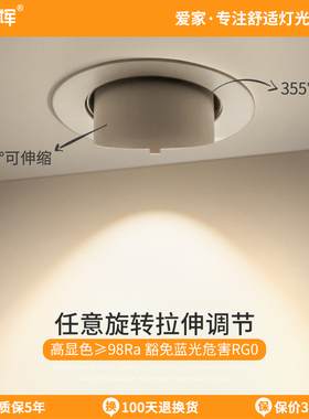 爱多辉象鼻射灯led天花灯客厅家用嵌入式背景墙小山丘照画灯7500