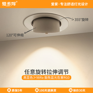 爱多辉象鼻射灯LED天花灯客厅家用嵌入式背景墙小山丘照画灯7500