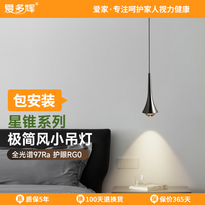 爱多辉现代简约创意轻奢餐厅吊灯