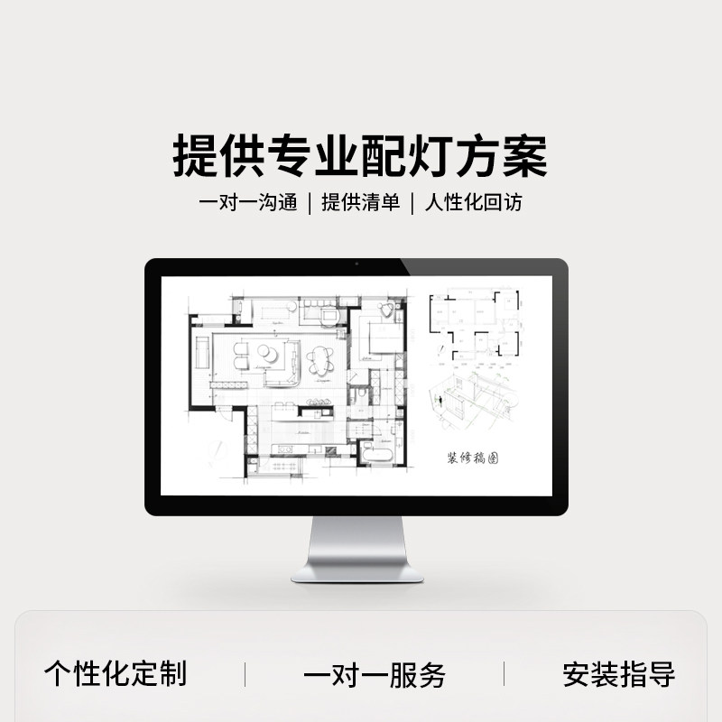 爱多辉照明无主灯灯光设计服务家居别墅定制图纸装修极简室内设计