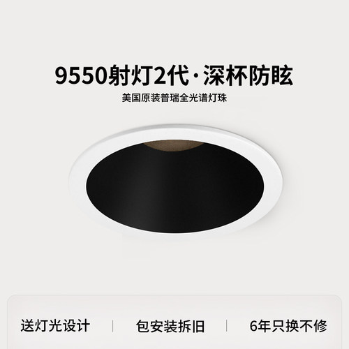 爱多辉极柔光射灯护眼全光谱