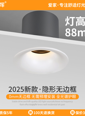 爱多辉隐框射灯led天花灯嵌入式防眩筒灯COB无边框弧面石膏灯9558