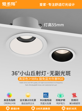 爱多辉山聚光灯嵌入式Led顶灯反射杯客厅Cob护眼筒灯超薄7050